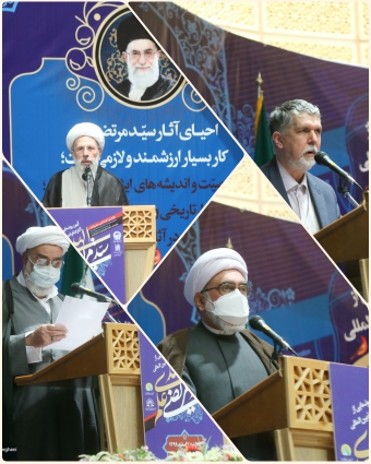 سید مرتضی علم الهدی